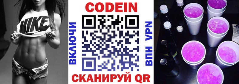 Купить  Курчалой  Кодеиновый сироп Lean Purple Drank 