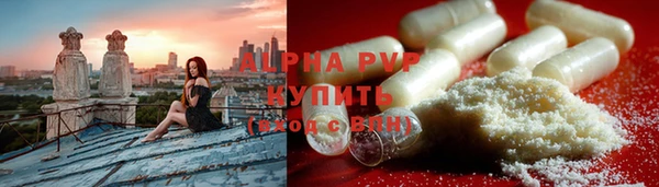 мяу мяу кристалл Заволжск