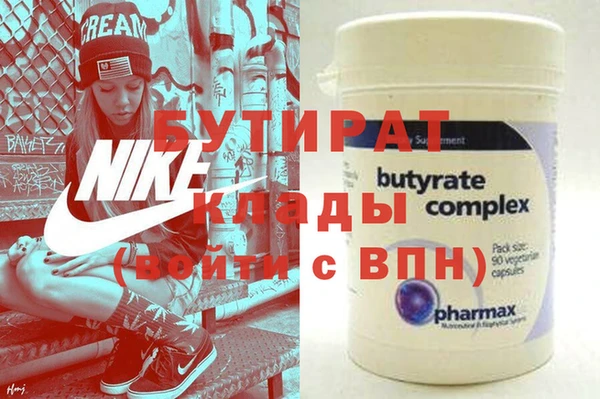 мяу мяу кристалл Заволжск