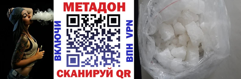 Купить где  Курчалой  МЕТАДОН methadone 